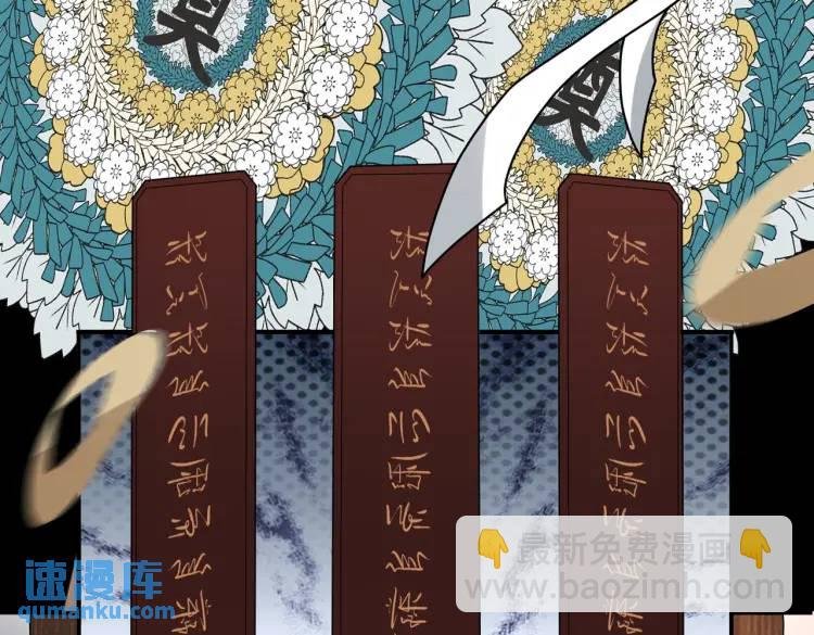 第4话 纸人傀儡