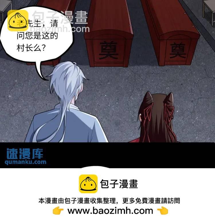 第4话 纸人傀儡