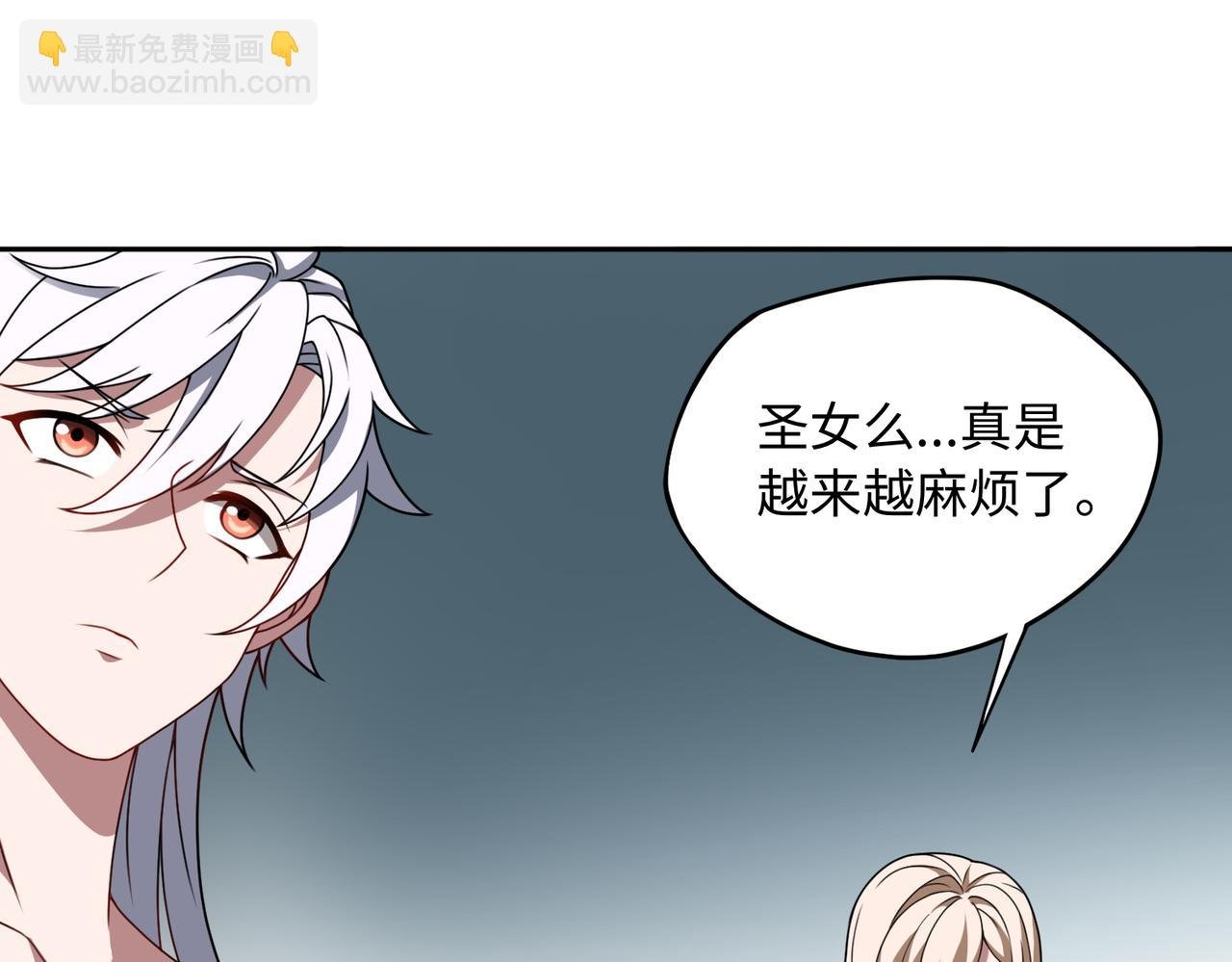 第81话 圣女