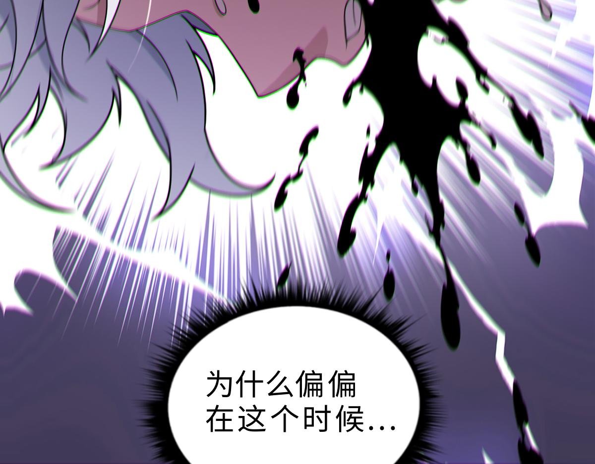 第95话 药计祸生