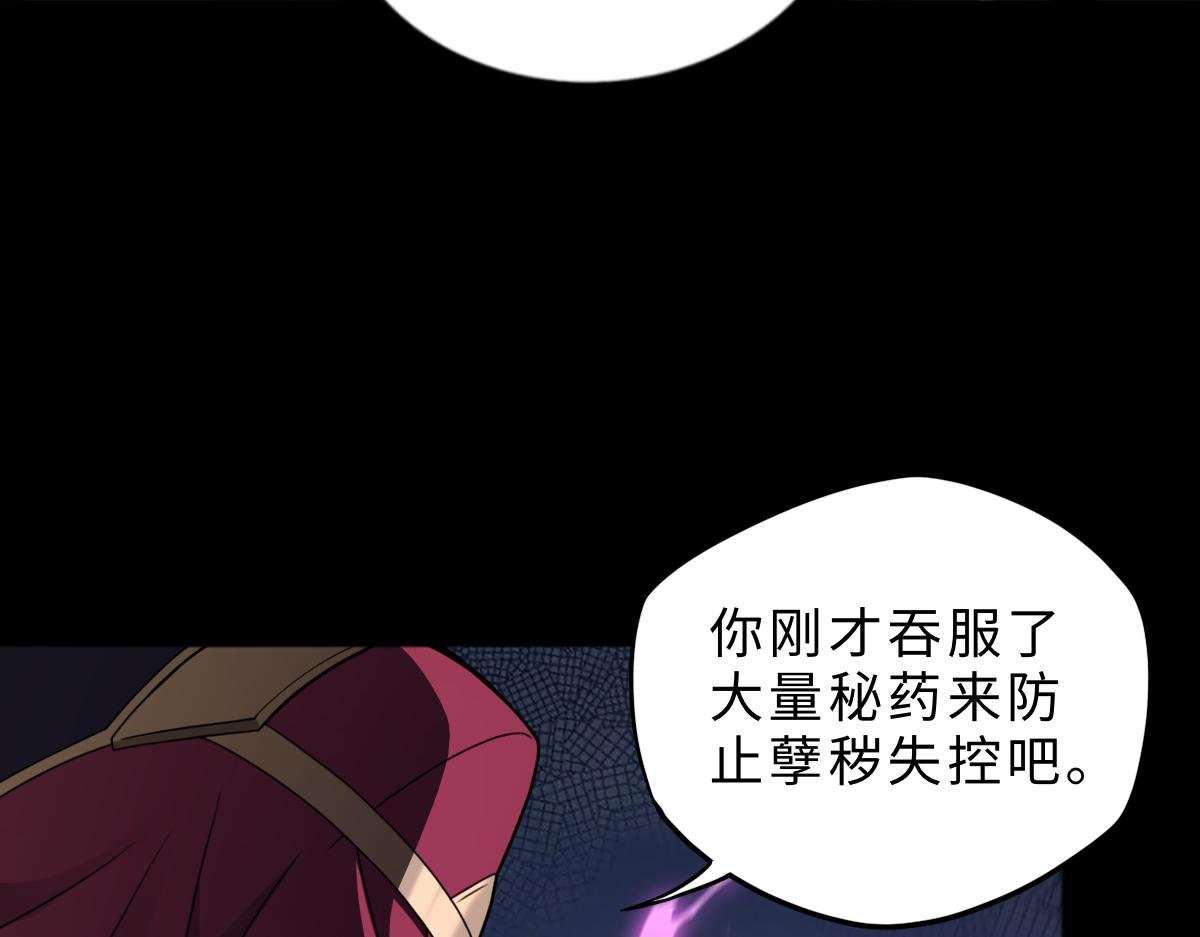 第95话 药计祸生