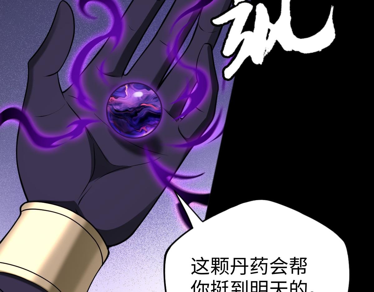 第95话 药计祸生
