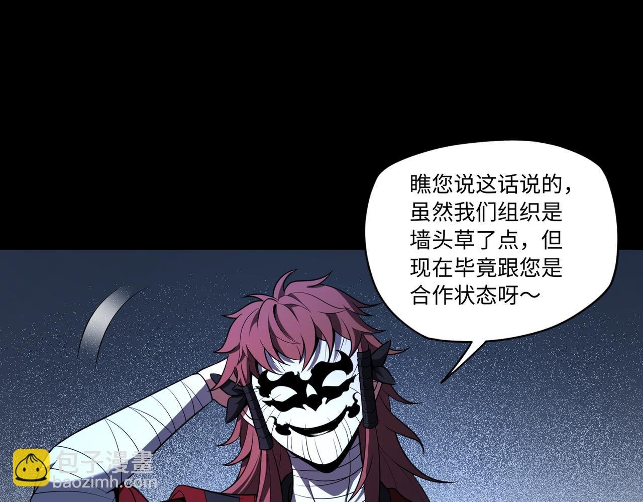 第83话 身世