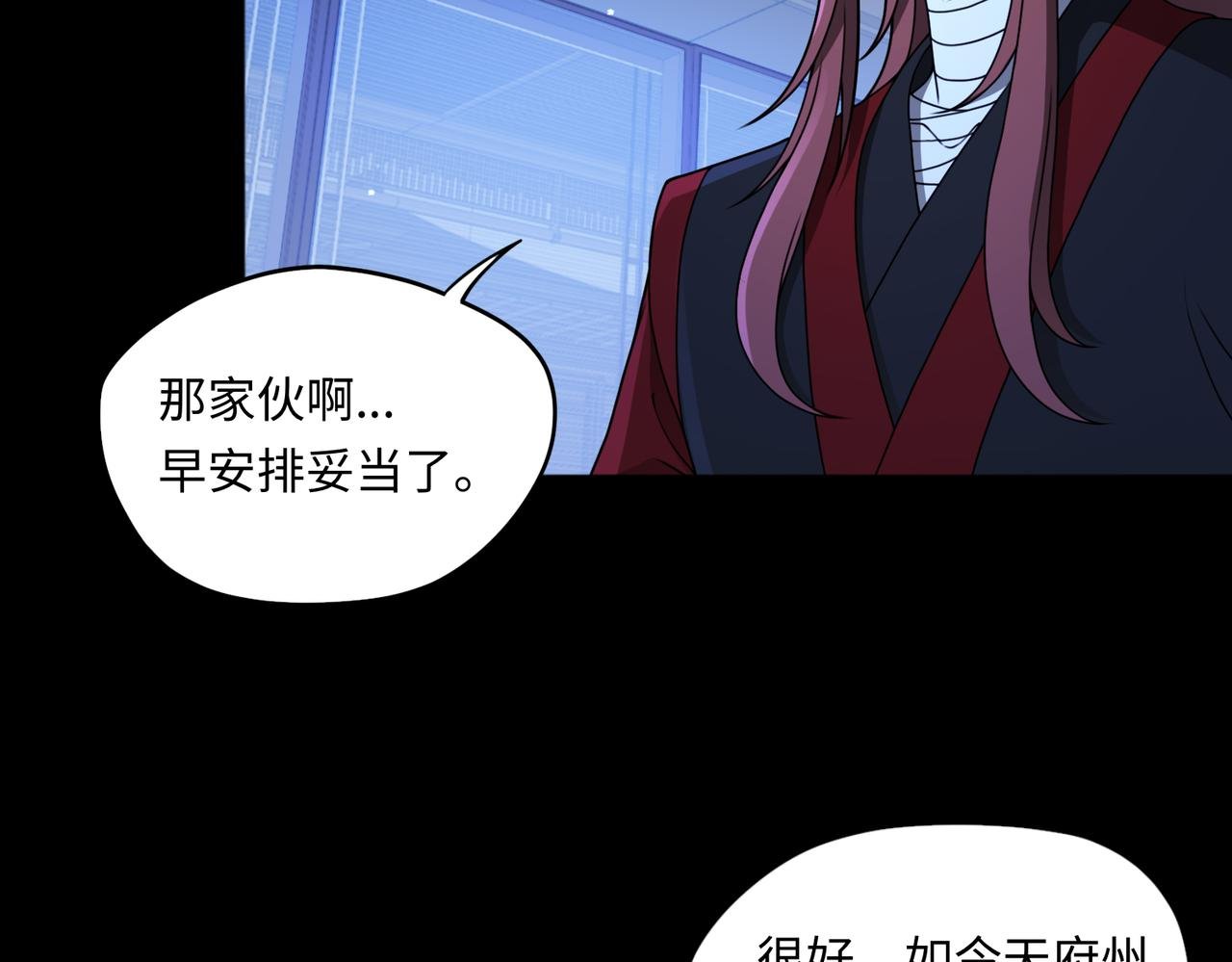第83话 身世
