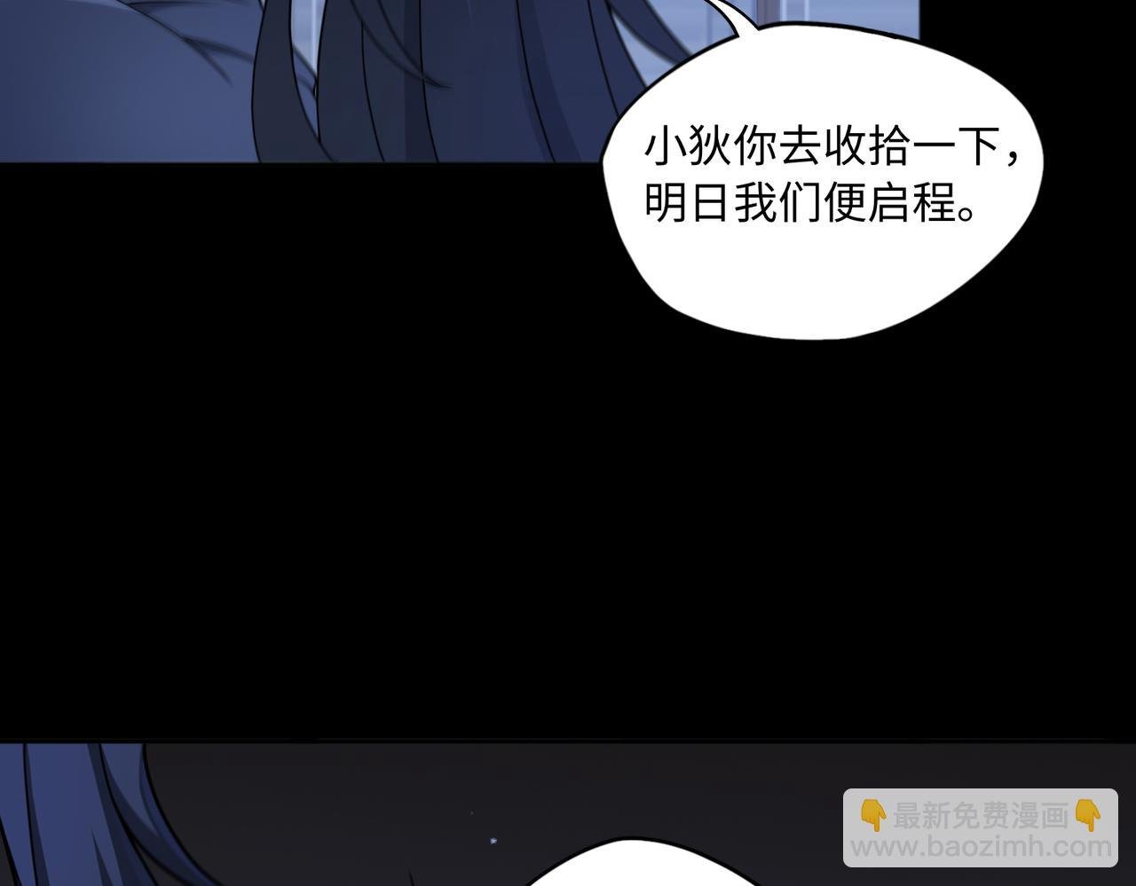 第83话 身世