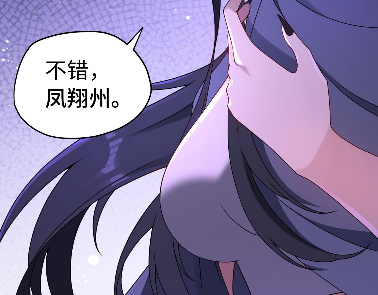 第83话 身世