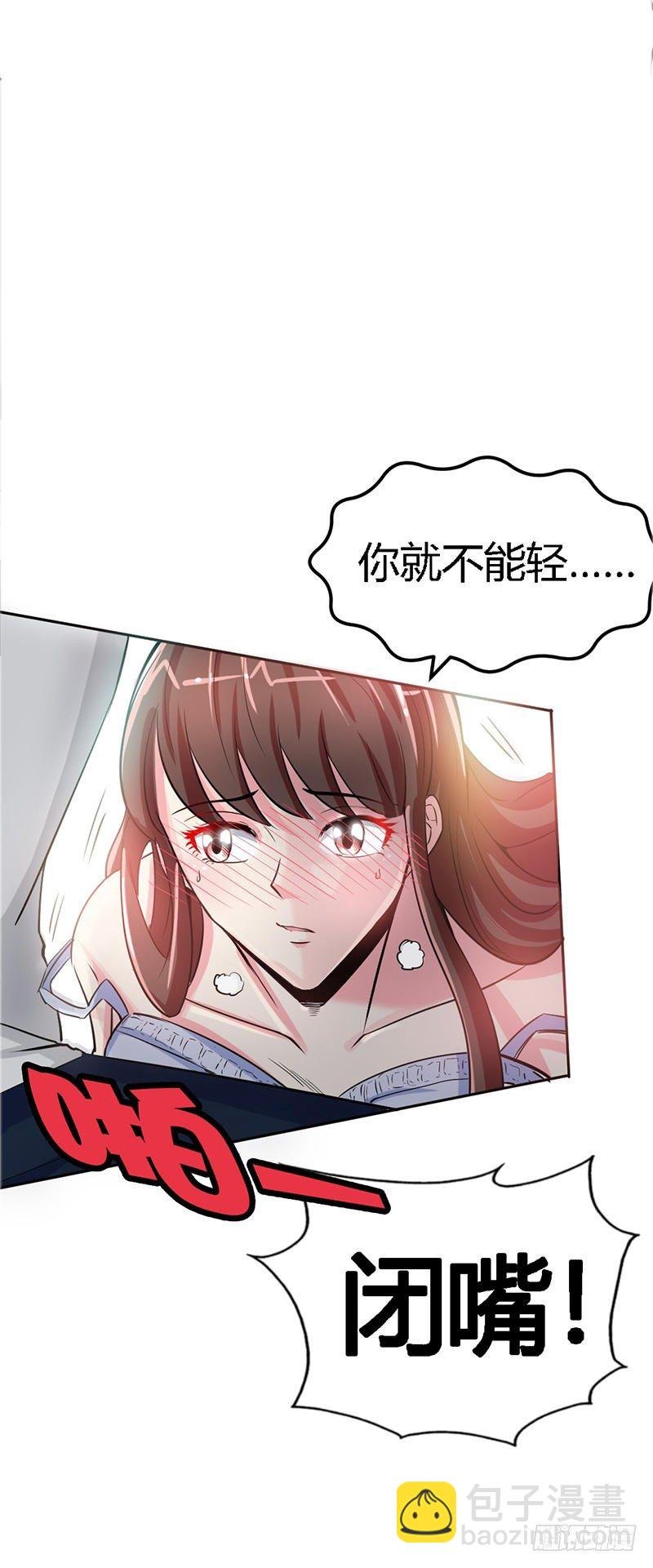 第10话 嫁给我吧