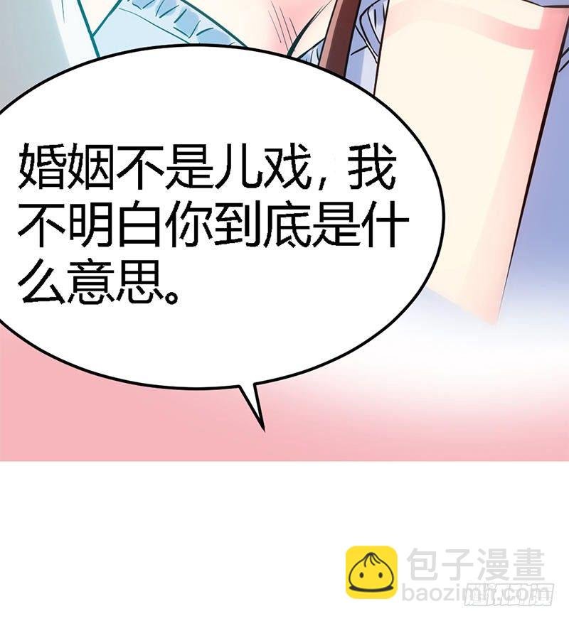 第10话 嫁给我吧