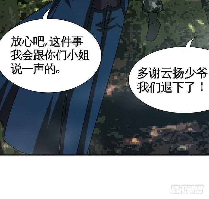 第103话 马莹的诱惑