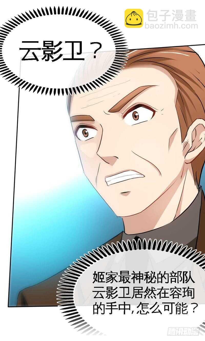 第104话 长老会议