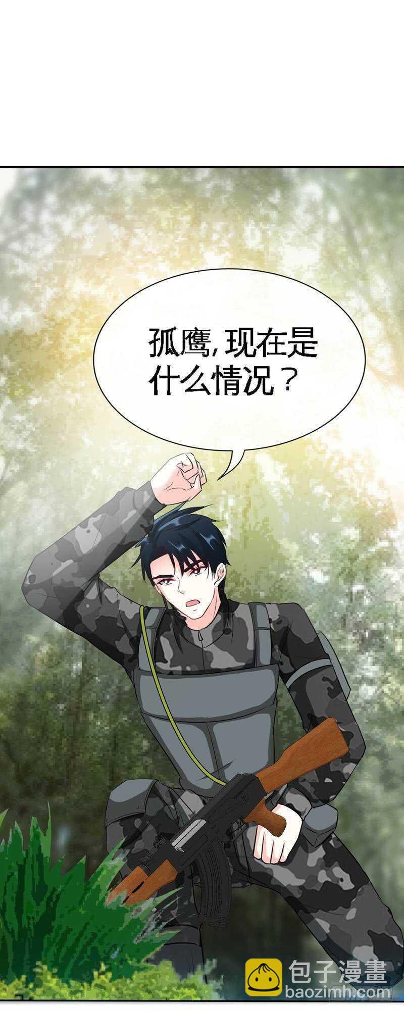 第106话 只身犯险