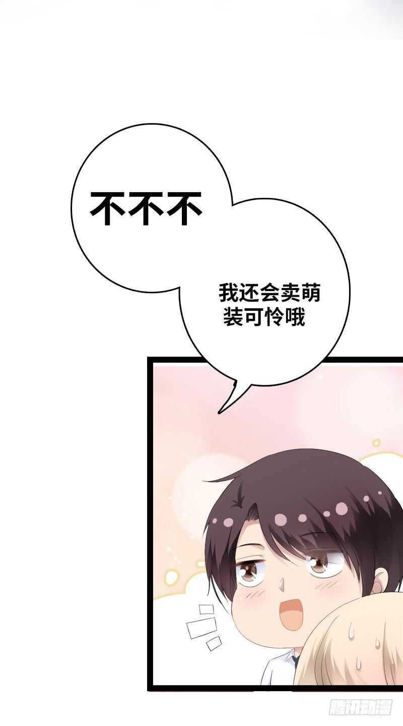 第108话 千影影主