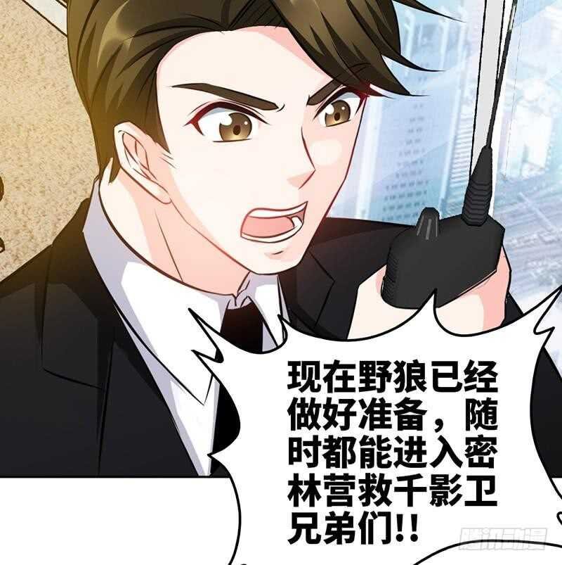 第109话 失踪的千影卫