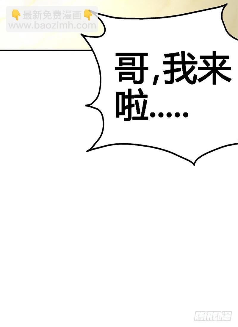 第11话 秦大少，好久不见