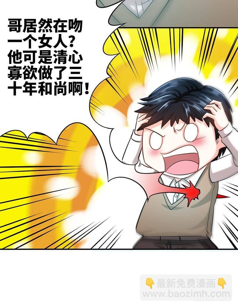 第11话 秦大少，好久不见
