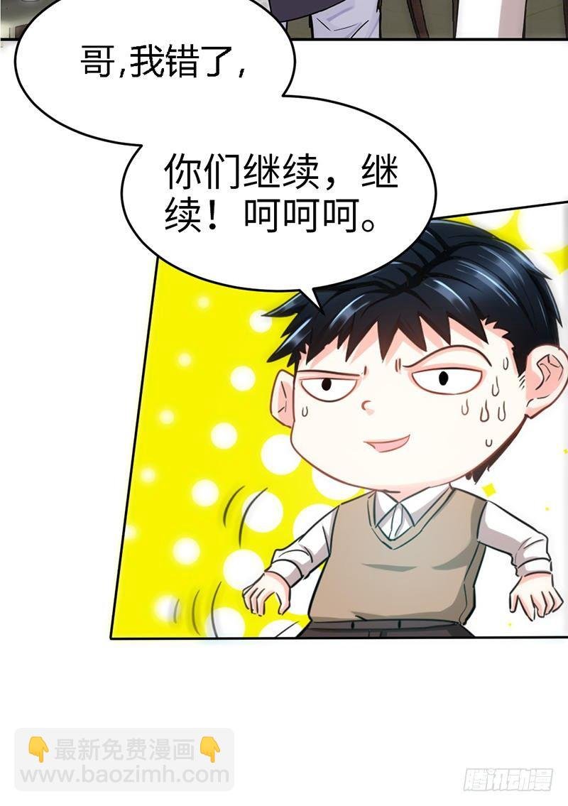 第11话 秦大少，好久不见