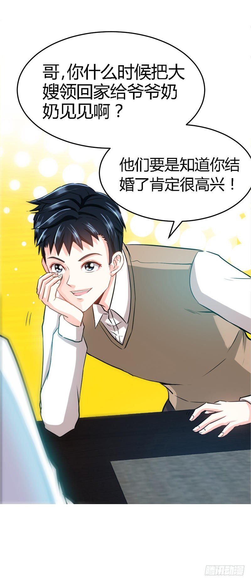 第11话 秦大少，好久不见