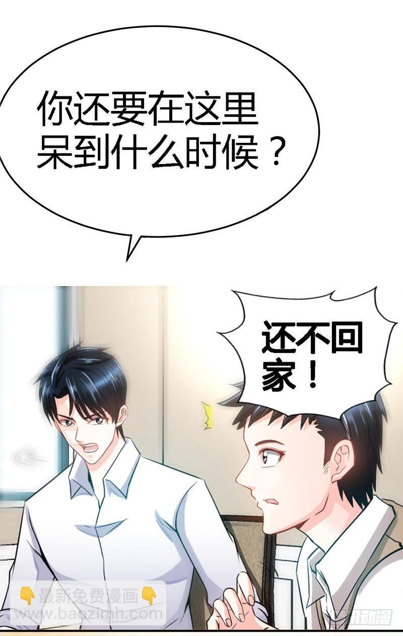 第11话 秦大少，好久不见