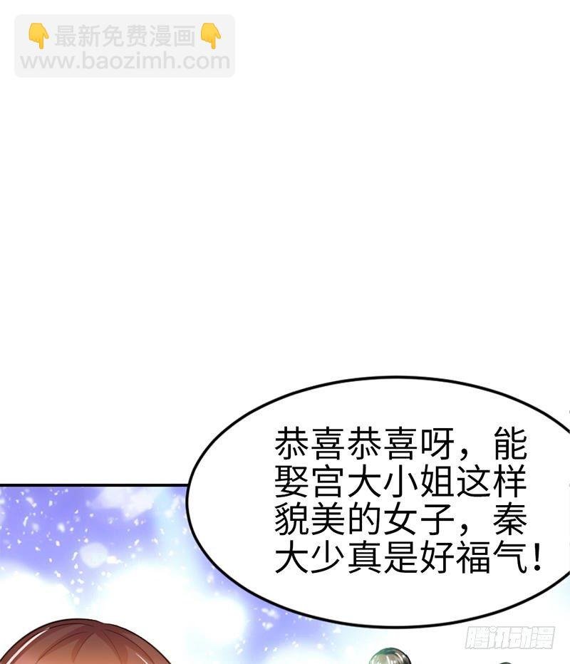 第11话 秦大少，好久不见
