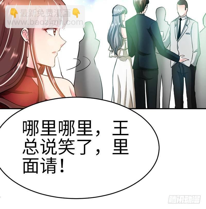 第11话 秦大少，好久不见