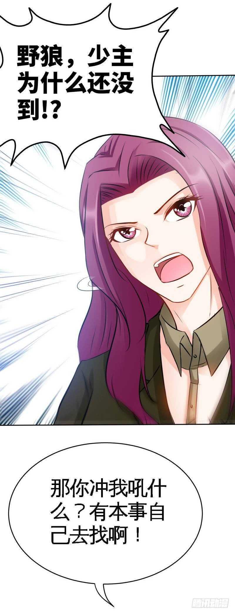 第110话 让她马上消失！!