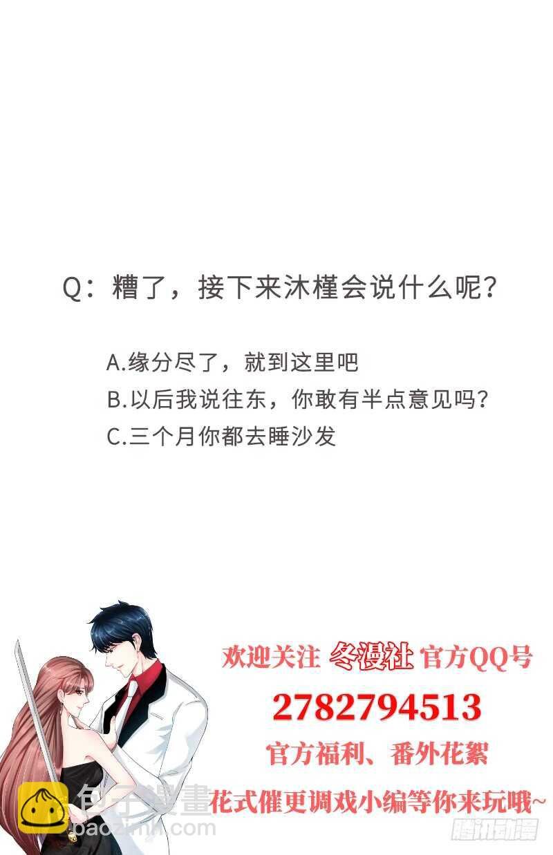 第112话 无情的毒打