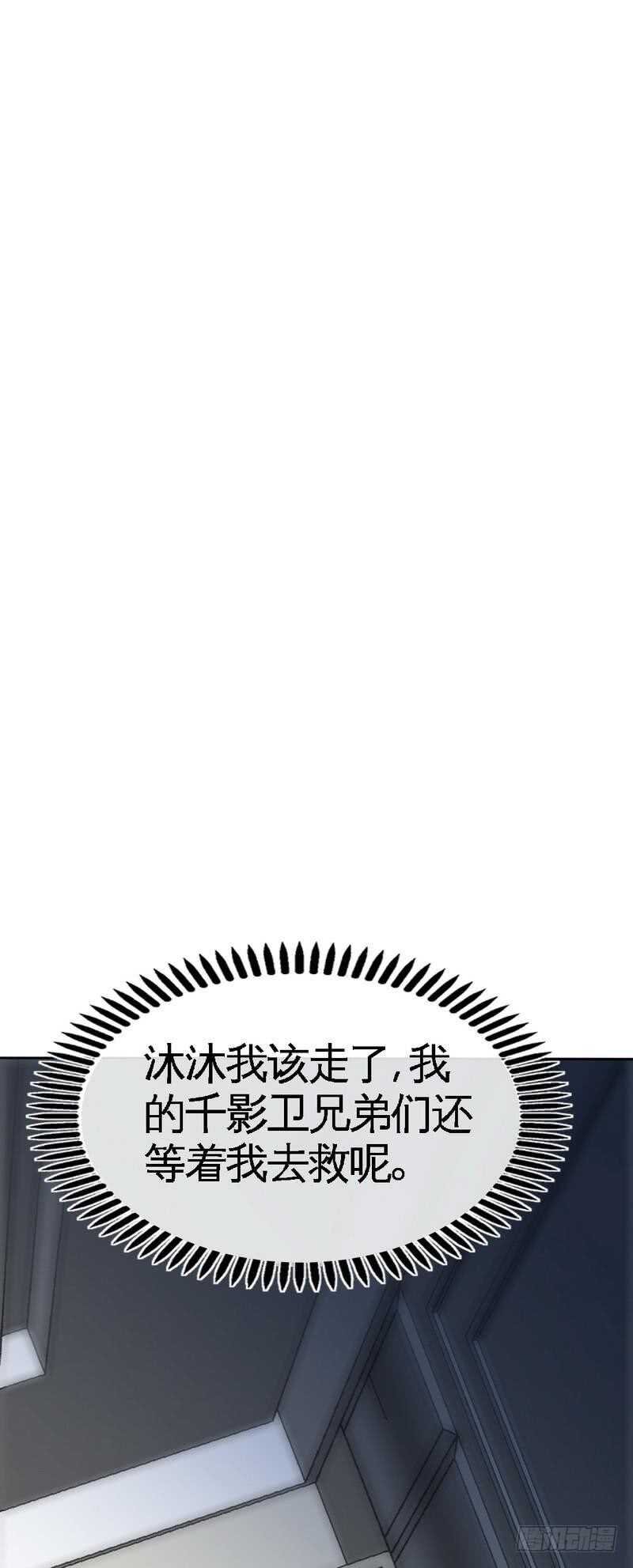 第114话 偷偷爬上床