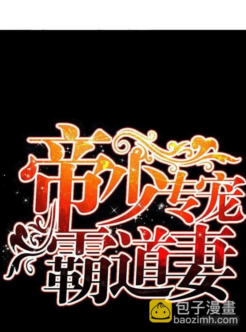 第119话 为夫流血了