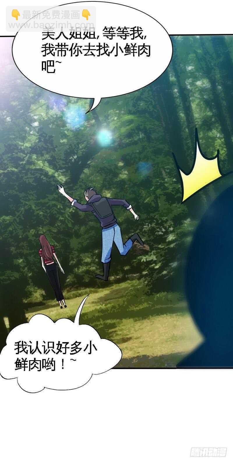 第119话 为夫流血了