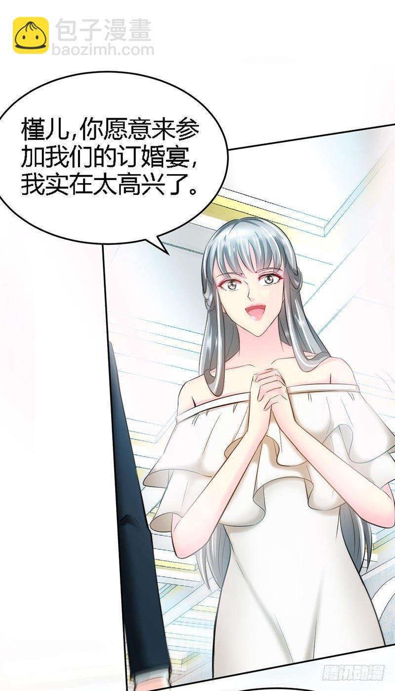 第12话 订婚大礼