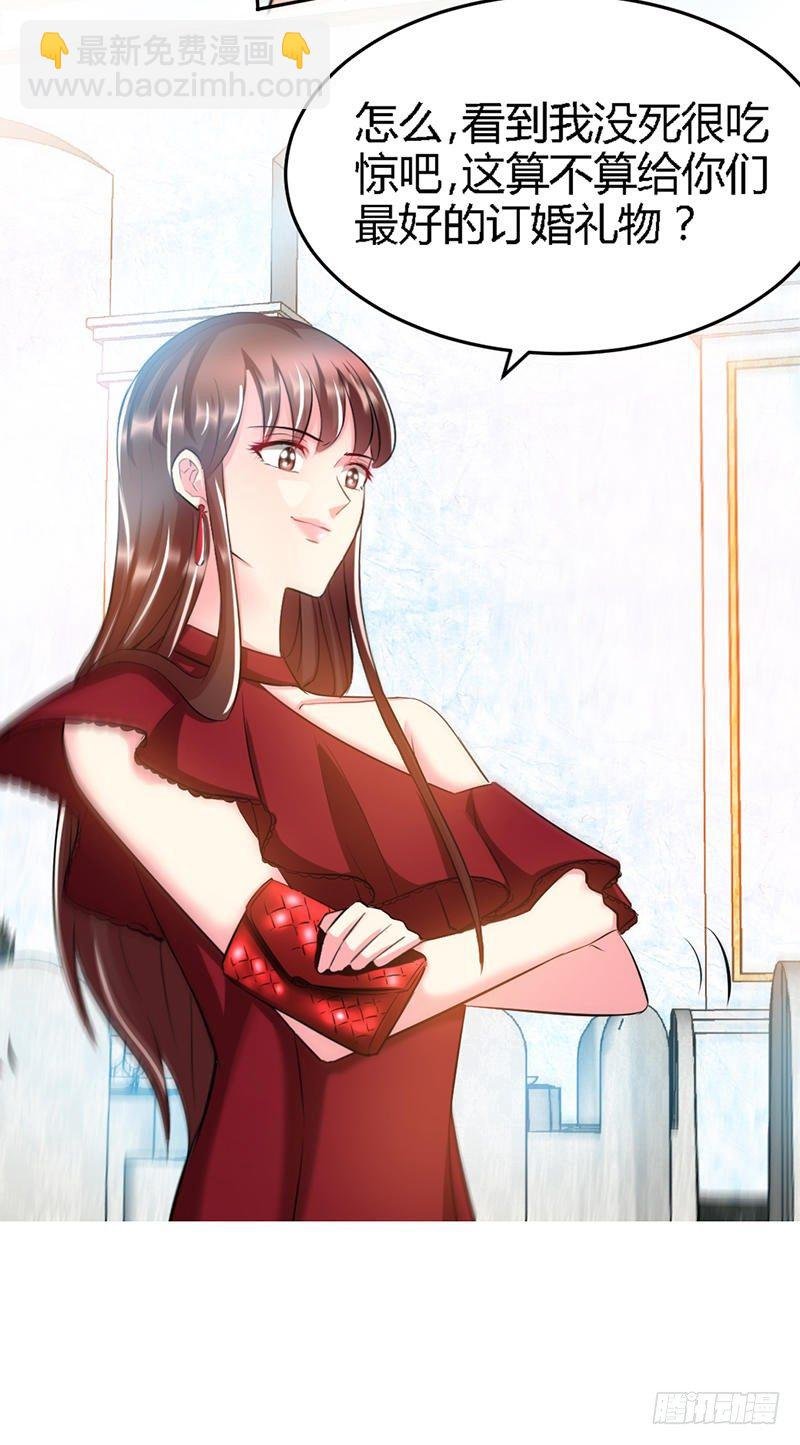 第12话 订婚大礼