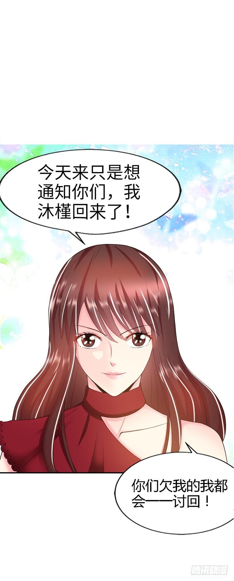 第12话 订婚大礼