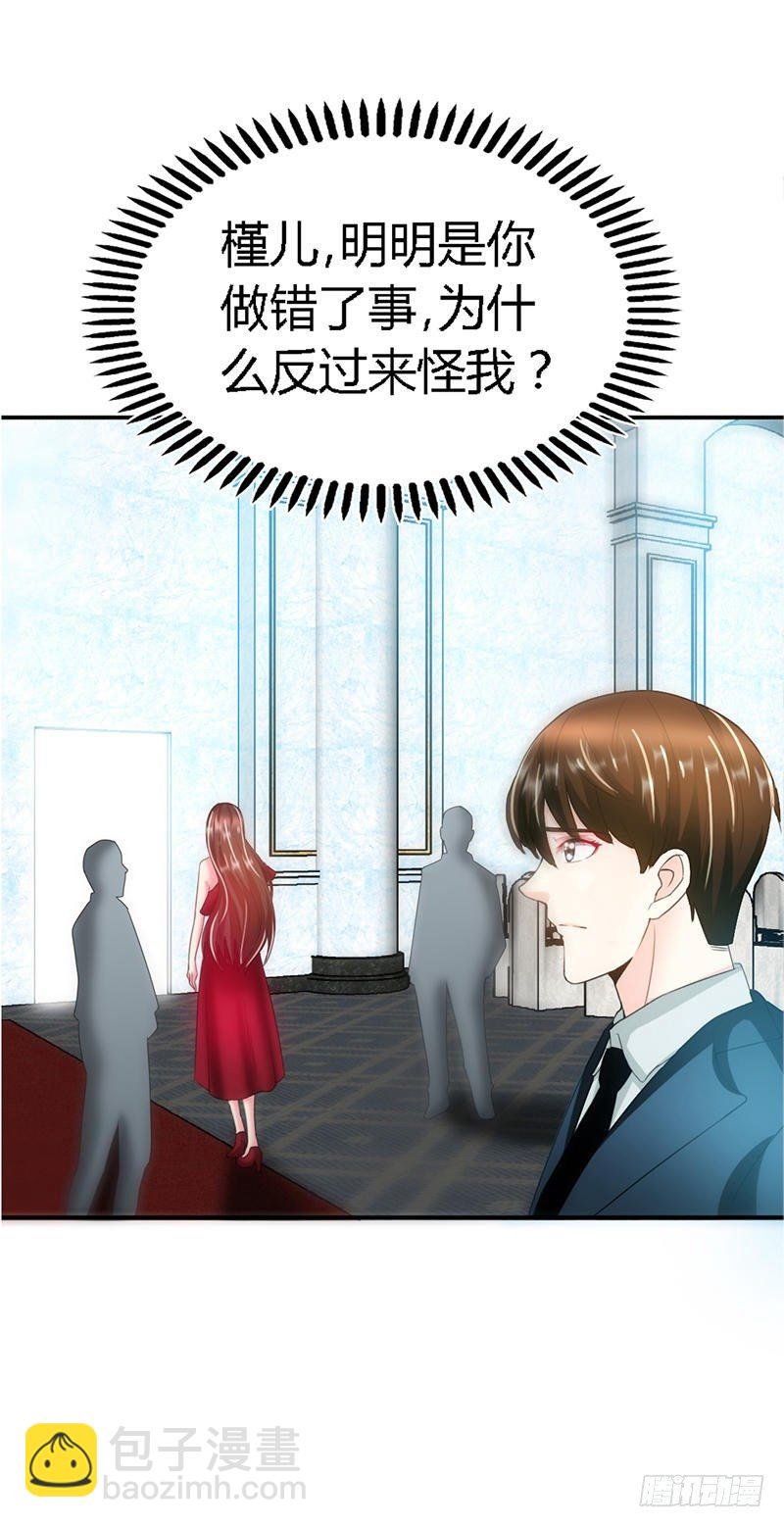 第12话 订婚大礼