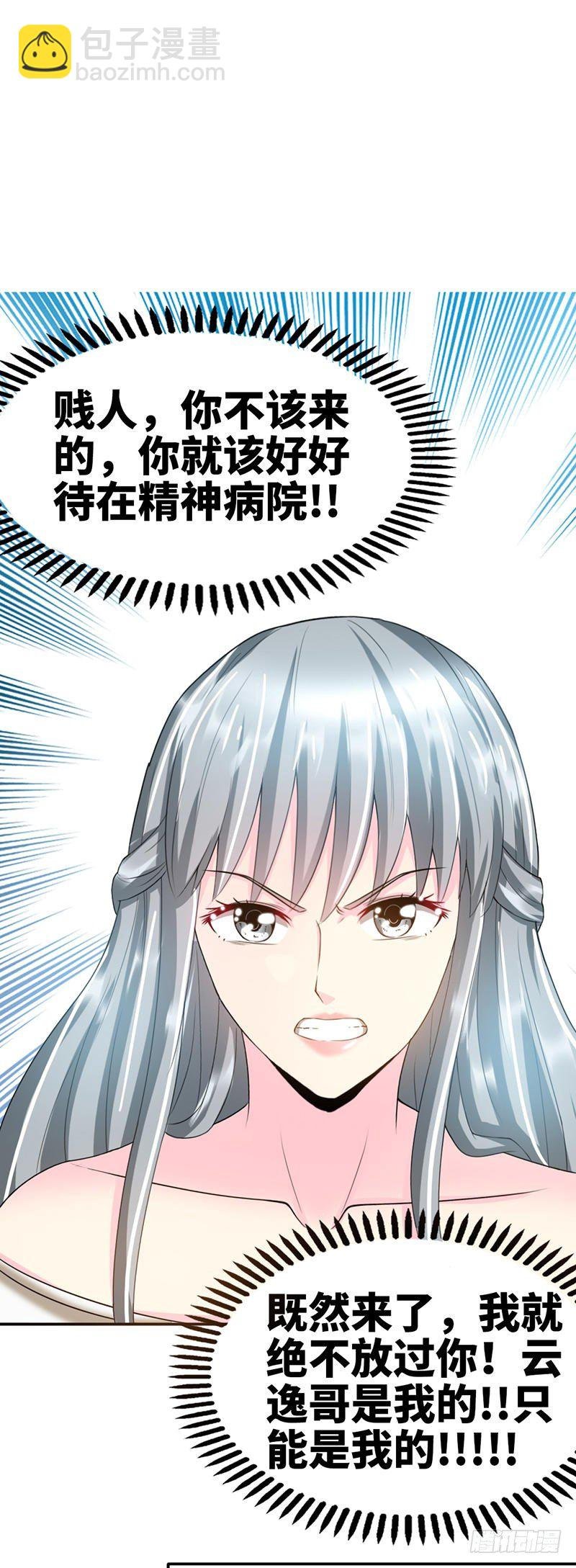 第12话 订婚大礼