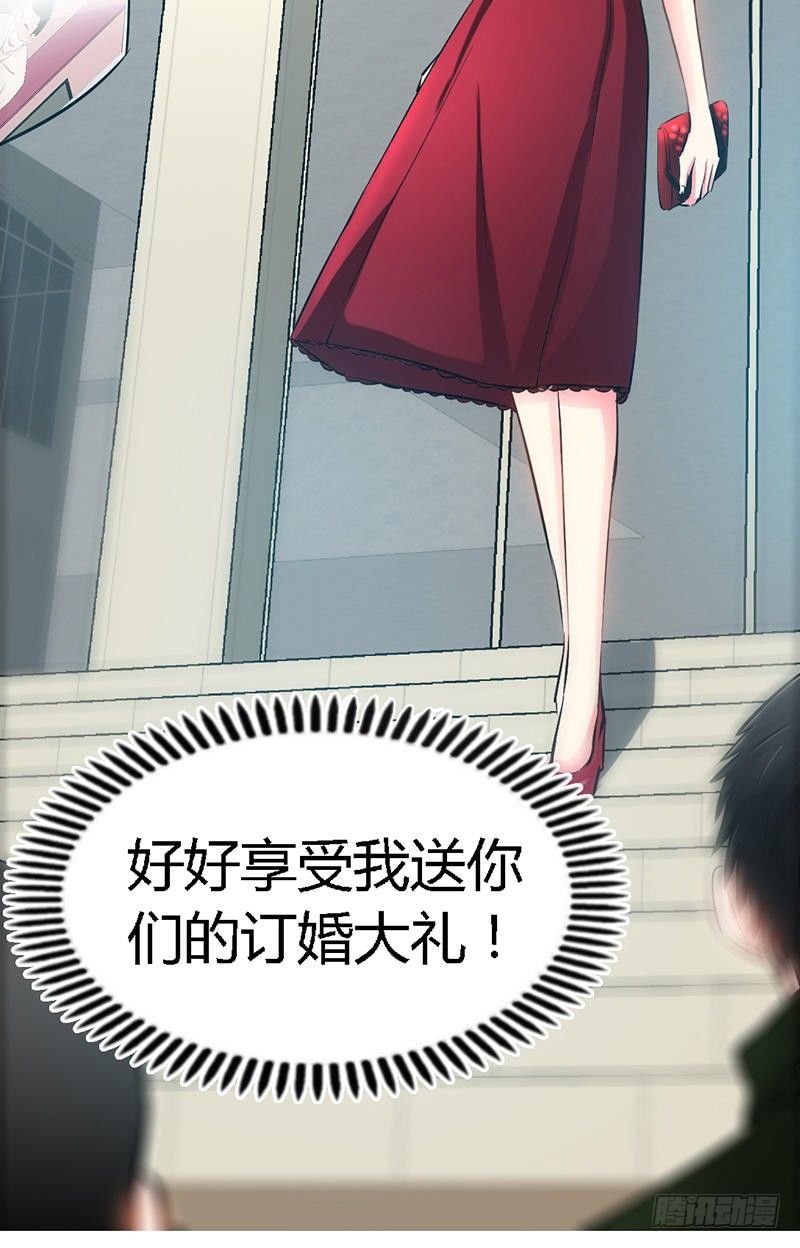 第12话 订婚大礼