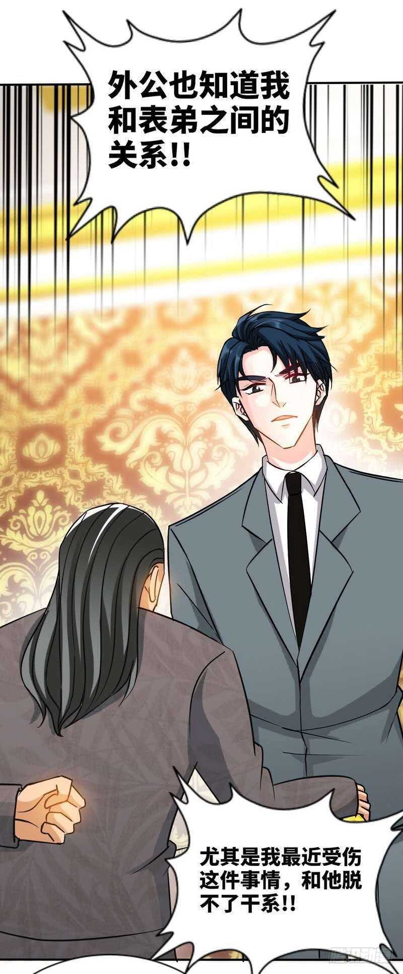 第126话 沐槿的父亲失踪了？