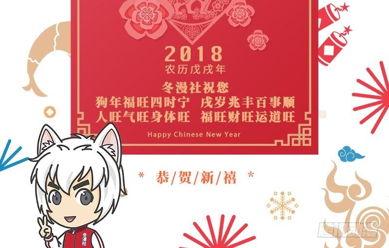 春节情人节番外