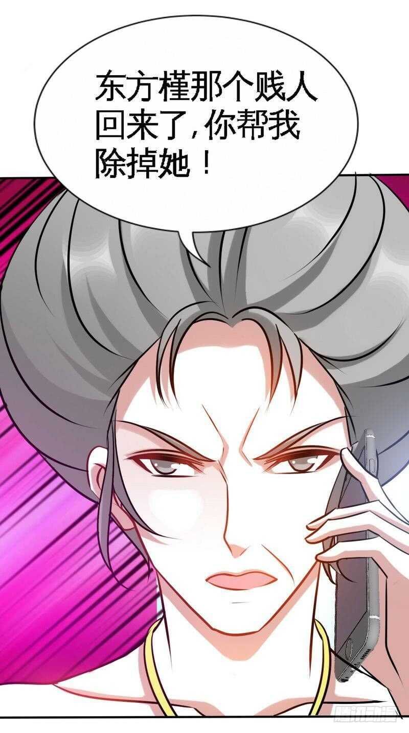 第133话 求见大长老