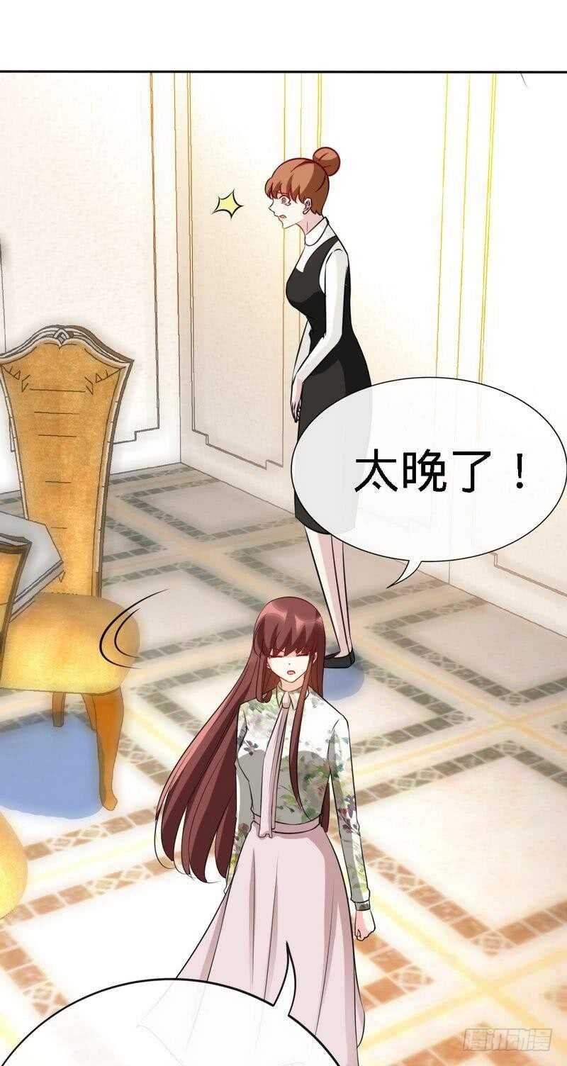 第133话 求见大长老