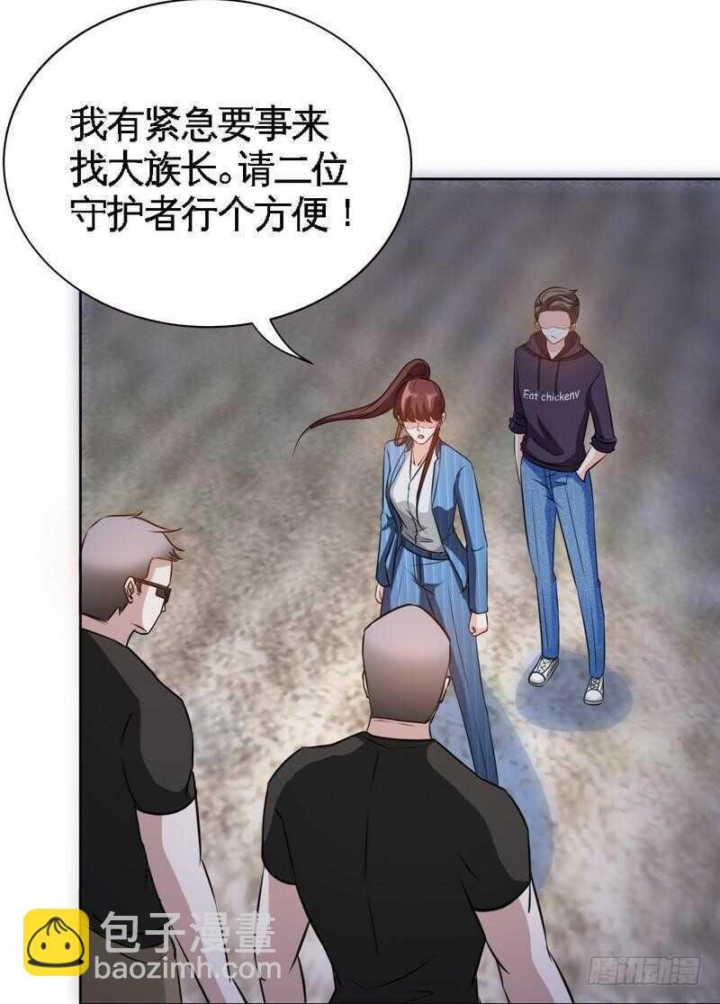 第134话 挑战守护者