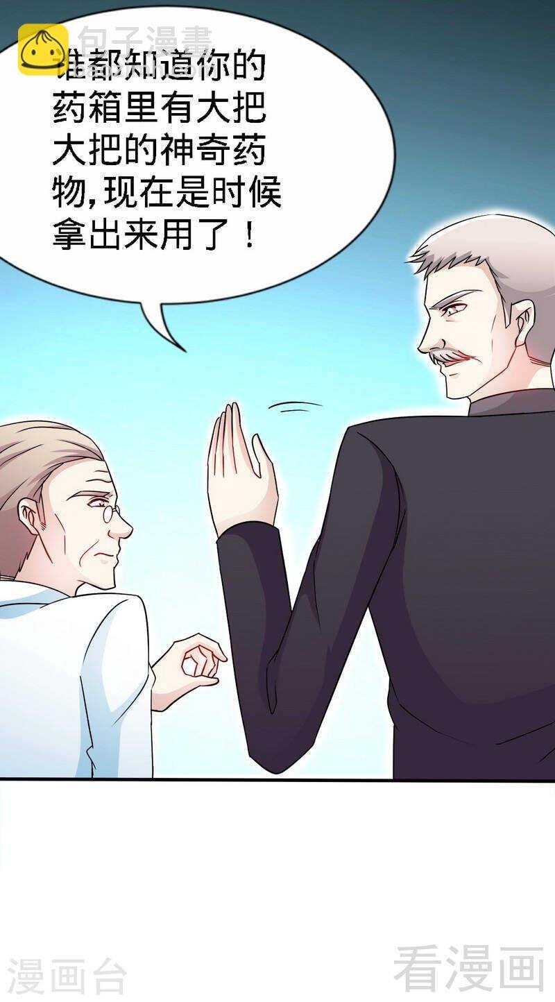 第135话 保大还是保小