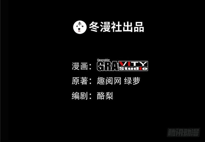 第13话 宫家的阴谋