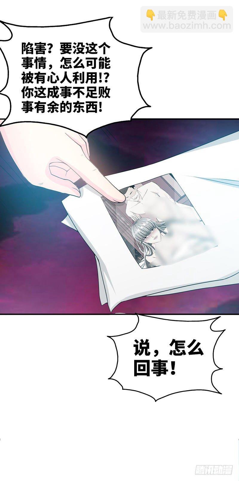 第13话 宫家的阴谋