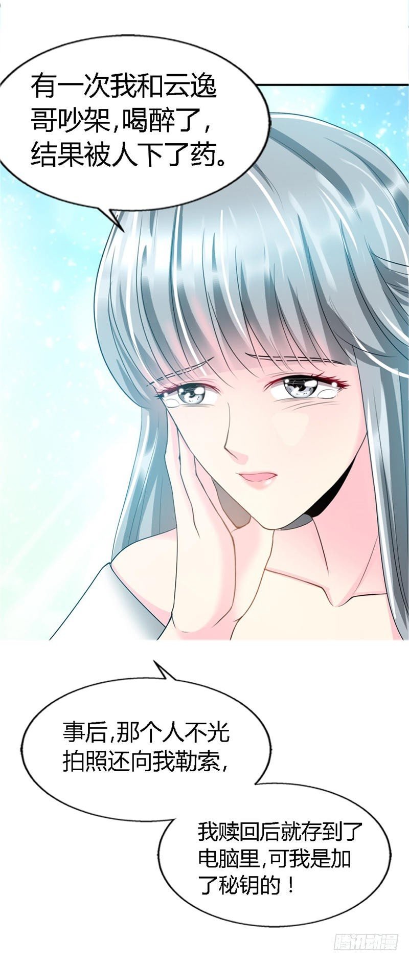 第13话 宫家的阴谋