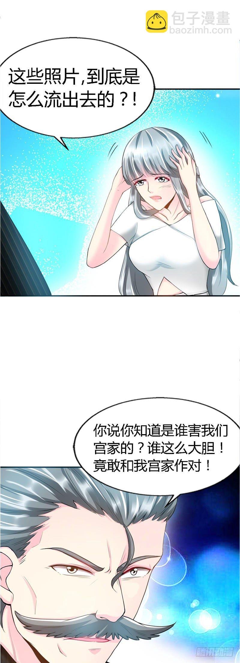 第13话 宫家的阴谋