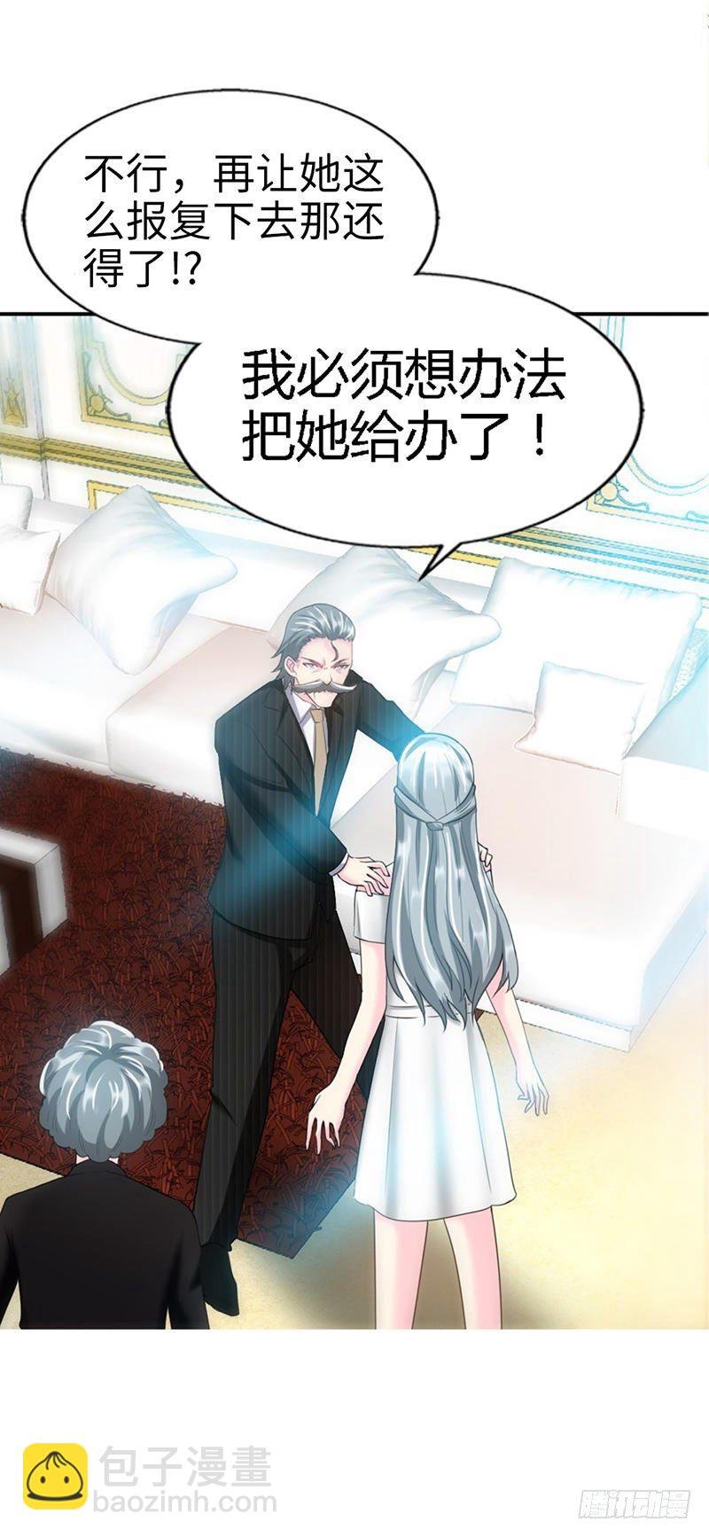 第13话 宫家的阴谋