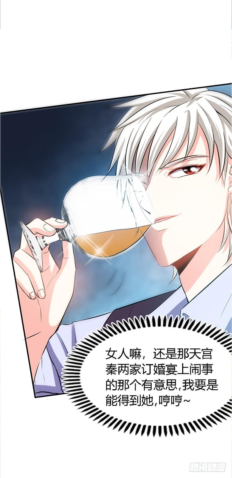 第13话 宫家的阴谋