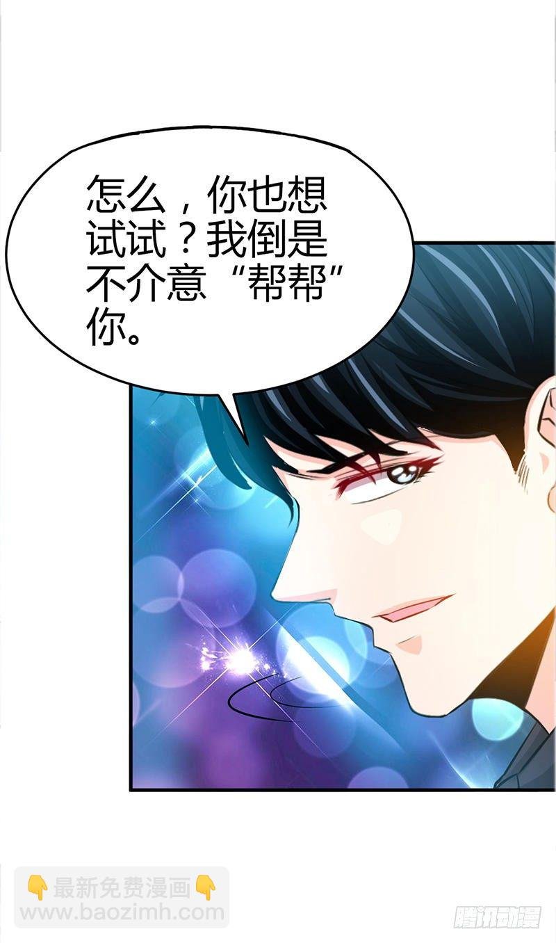 第13话 宫家的阴谋