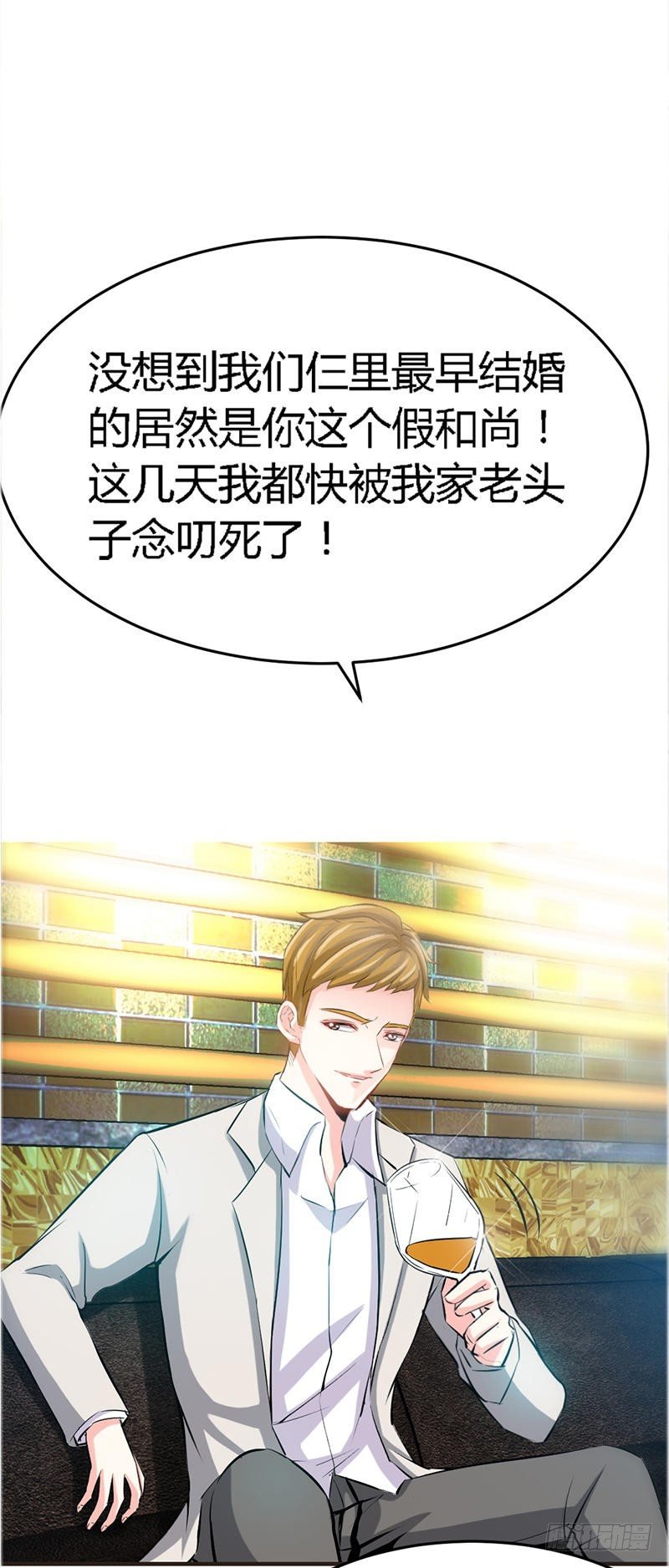 第13话 宫家的阴谋