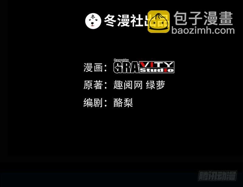 第14话 找死？我成全你！